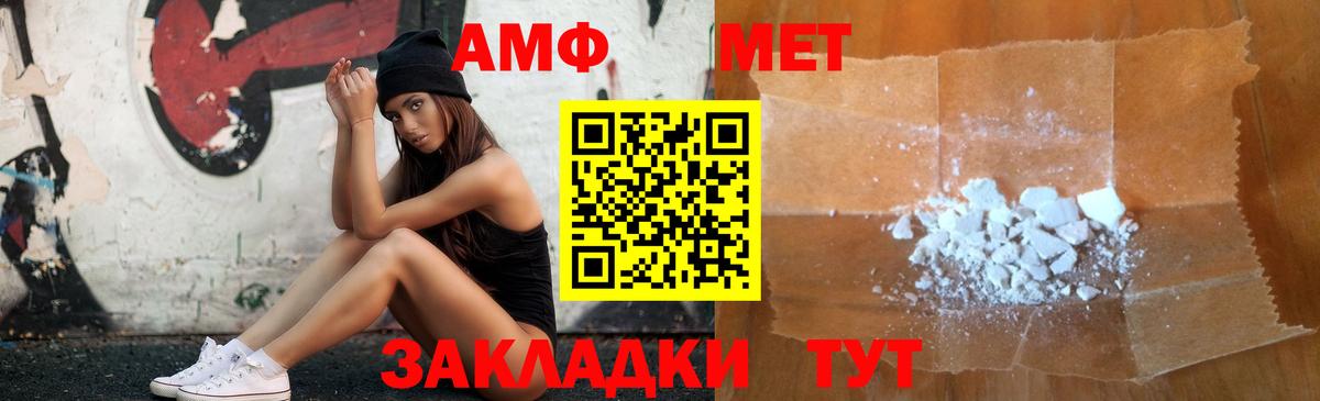 АМФЕТАМИН VHQ Ишимбай