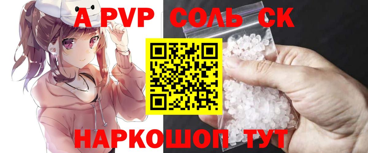Alpha-PVP  Alfa_PVP мука  Ишимбай  Вход с VPN  Alpha PVP СК  Alpha-PVP Соль 