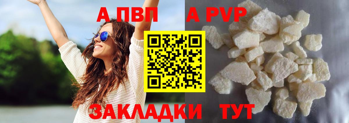 APVP СК КРИС Ишимбай