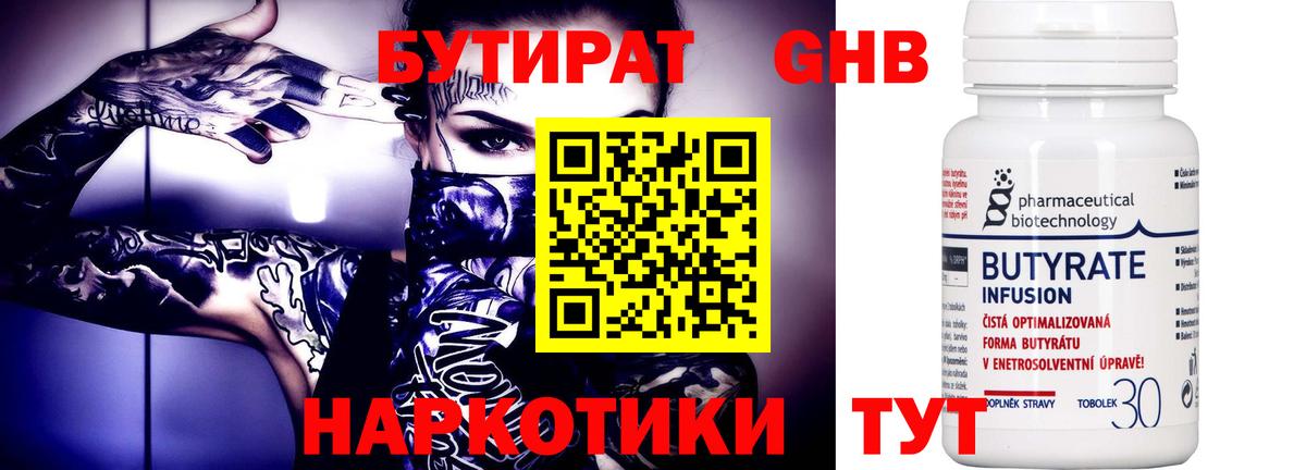 Ишимбай  БУТИРАТ GHB  Вход с VPN 