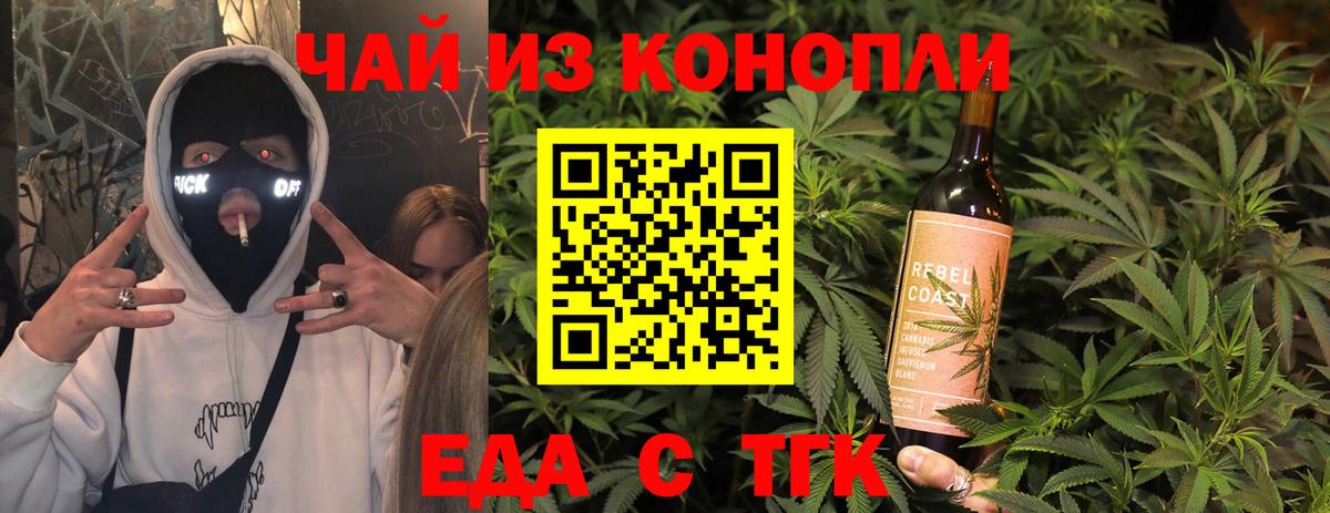 Cannafood марихуана  Вход с VPN  Ишимбай 