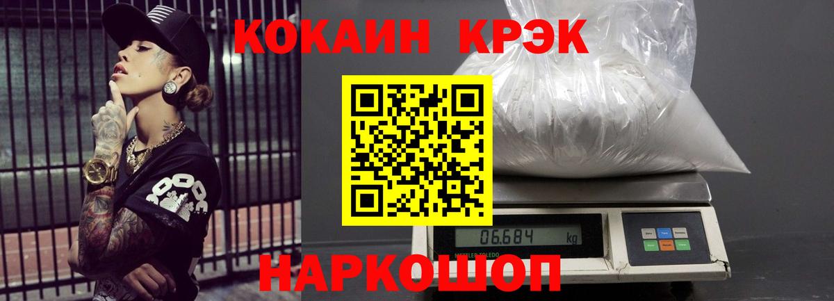 Cocaine Columbia  КОКАИН Columbia  КОКАИН  Ишимбай  Вход с VPN 