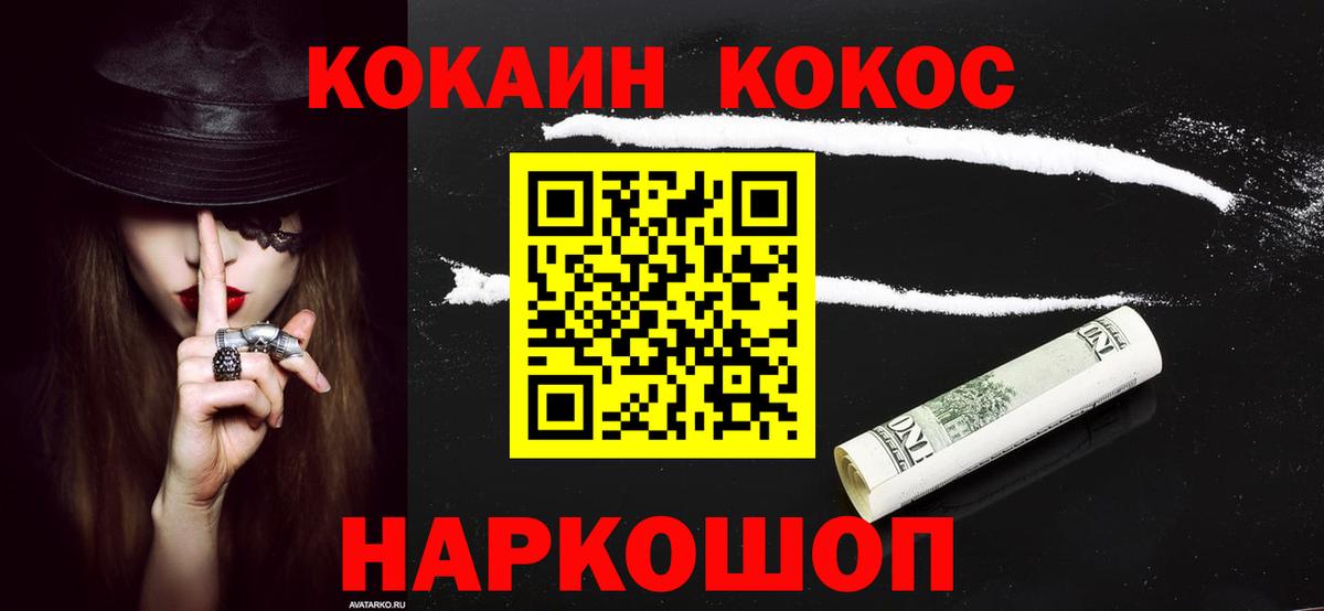 КОКАИН Перу Ишимбай