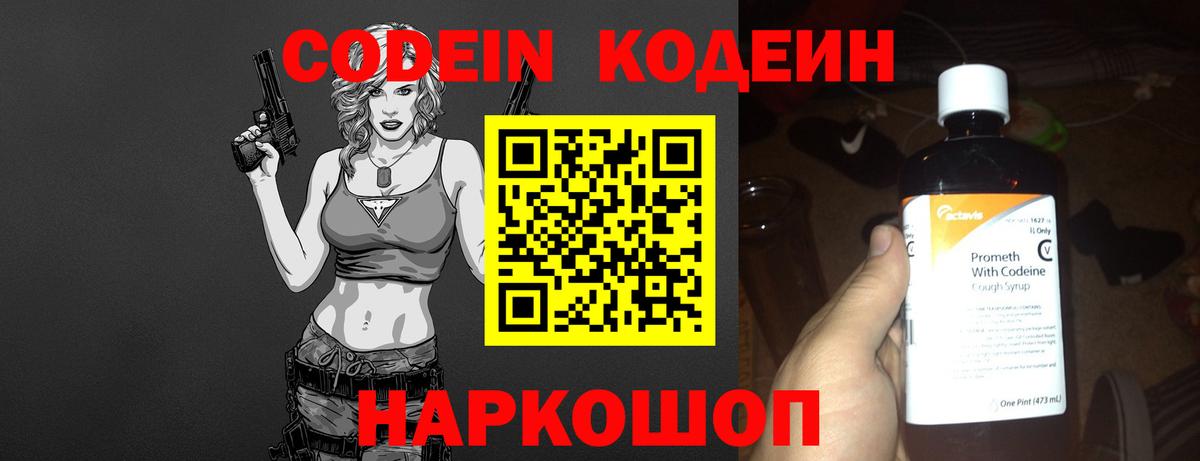 Ишимбай  Codein напиток Lean (лин)  Вход с VPN  Кодеиновый сироп Lean напиток Lean (лин) 