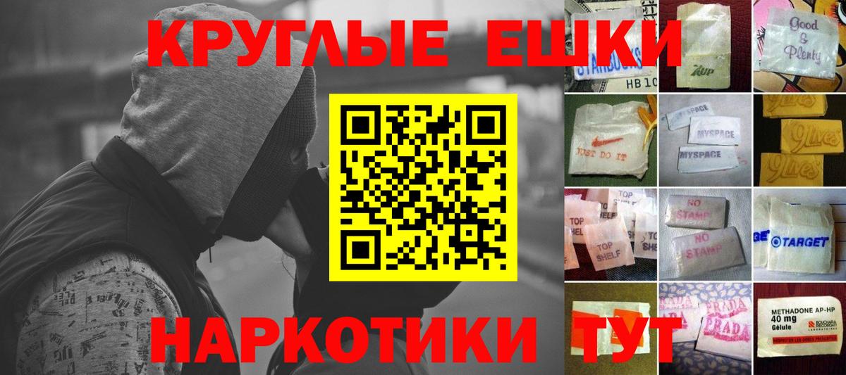 Ишимбай  Ecstasy  Вход с VPN  ЭКСТАЗИ таблы 