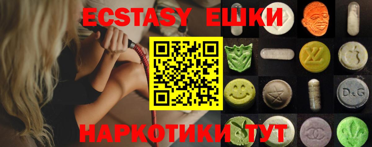 Экстази louis Vuitton Ишимбай