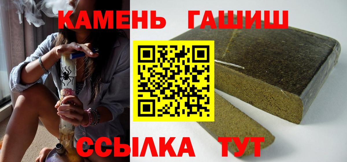 Гашиш 40% ТГК  Вход с VPN  Ишимбай  закладка  Гашиш Cannabis 