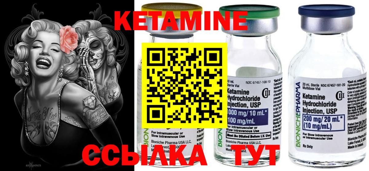 Кетамин ketamine Ишимбай