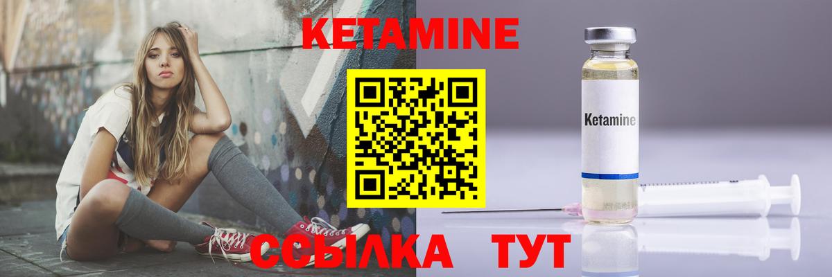 КЕТАМИН ketamine  Кетамин ketamine  Вход с VPN  Ишимбай 