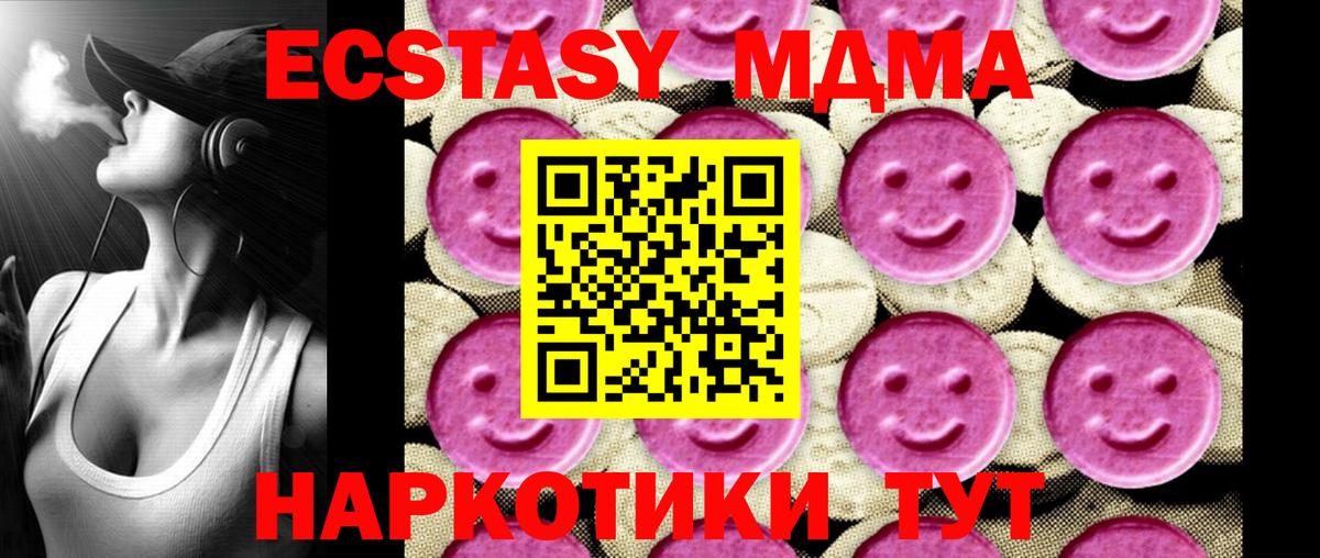 МДМА молли  Вход с VPN  MDMA crystal  Ишимбай 