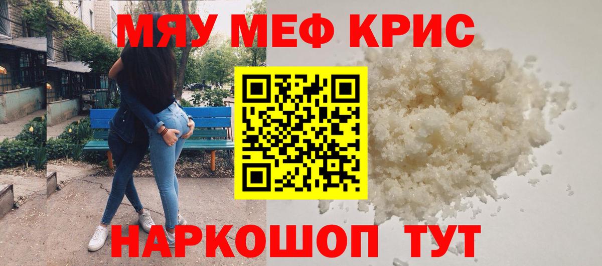Мефедрон Ишимбай