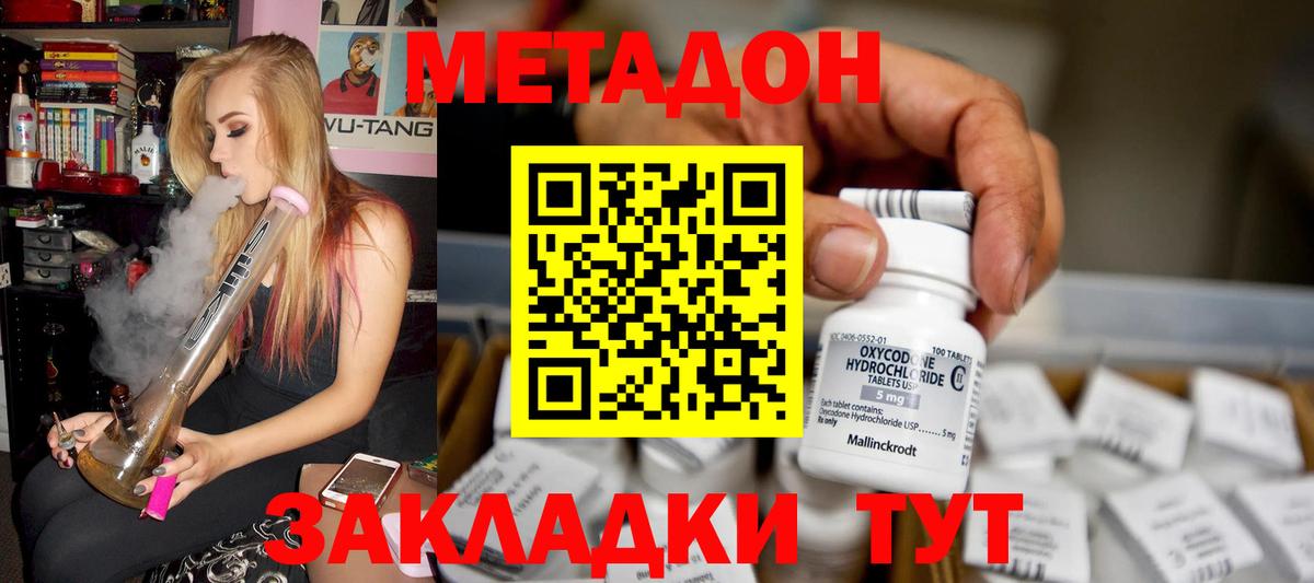 Метадон methadone  Вход с VPN  Ишимбай 