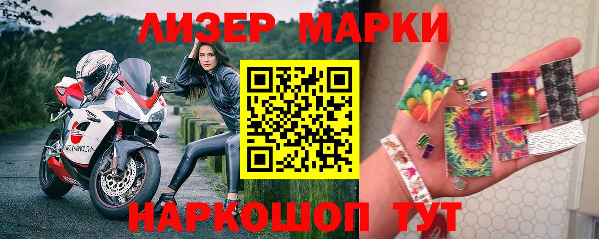 Ишимбай  Марки 25I-NBOMe 1,8мг  Вход с VPN  Марки 25I-NBOMe 1,8мг 