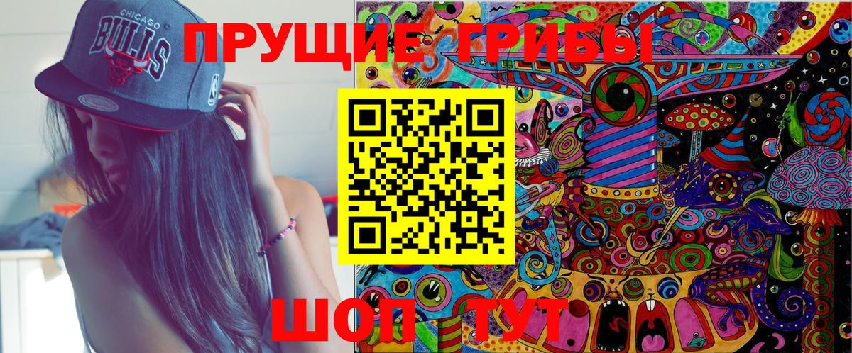 Галлюциногенные грибы Magic Shrooms  Вход с VPN  Ишимбай  Псилоцибиновые грибы GOLDEN TEACHER 