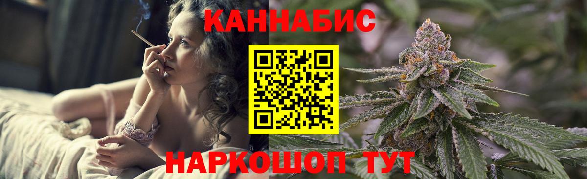 Канабис Amnesia Ишимбай